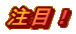 ���ځI